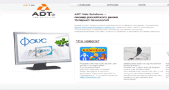 Desktop Screenshot of adt.ru